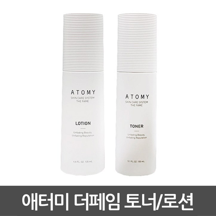 애터미 더페임 토너 로션 세트