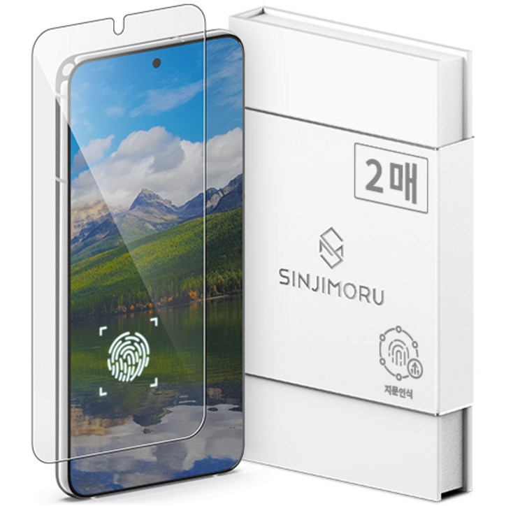 a24 신지모루 0.2mm 지문인식 강화유리 휴대폰 액정보호필름 2p 세트, 1세트