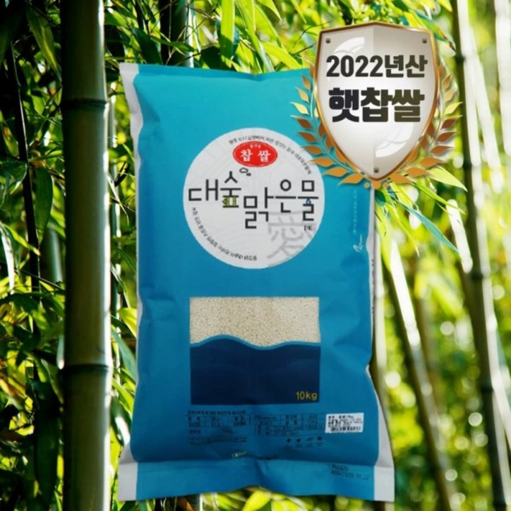 [우체국쇼핑] 청량한 대숲이 전하는 담양 찰진쌀 찹쌀 10kg 20230606