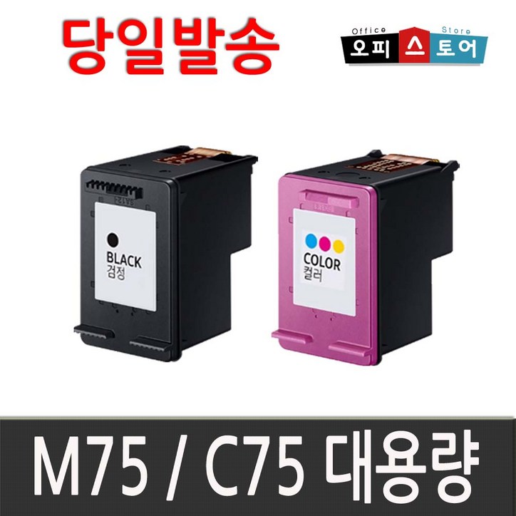 오피스토어 삼성M75 C75 SCX1455SCX1470SCX1460 재생잉크 비정품잉크, M75XL검정대용량, 1개 오피스토어 삼성M75 C75 SCX1455SCX1470SCX1460 재생잉크 비정품잉크, M75XL검정대용량, 1개