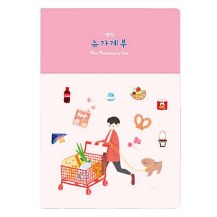 양지사 뉴가계부16