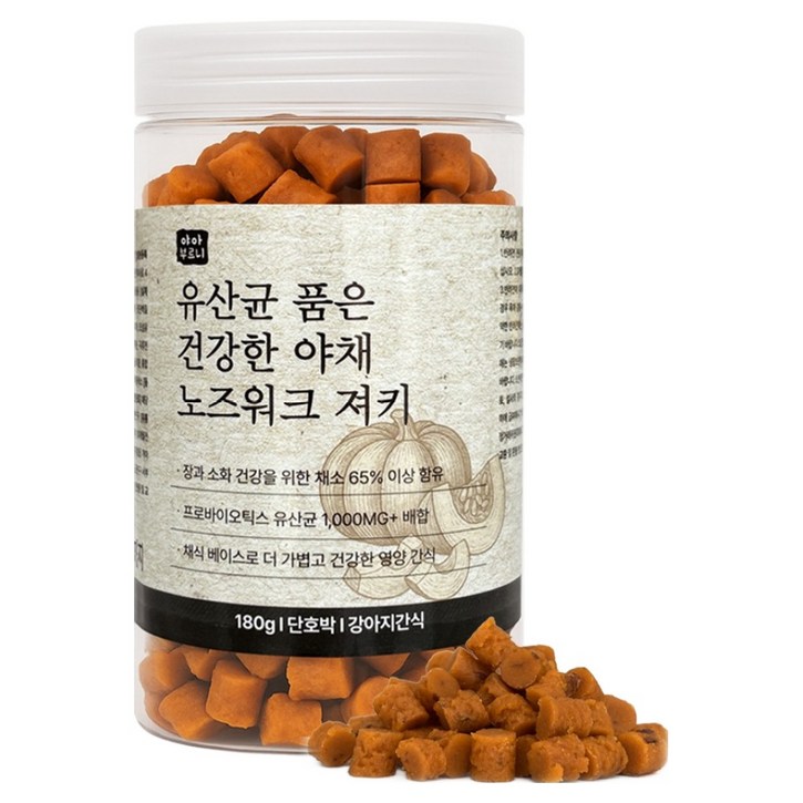 야아부르니 강아지 간식 유산균 품은 건강한 야채 노즈워크 져키