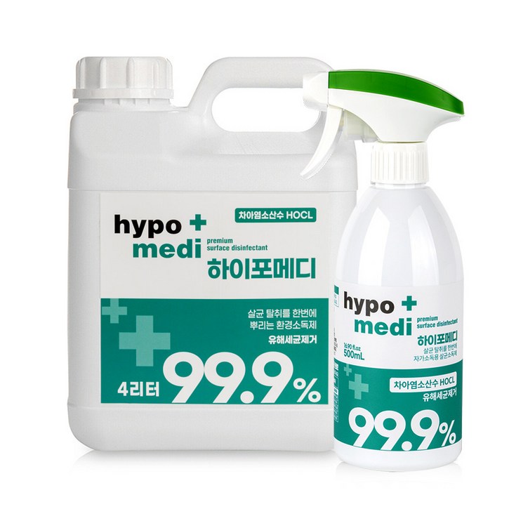 하이포메디 뿌리는 살균소독제 4L 500ml 하이포메디 뿌리는 살균소독제 4L 500ml