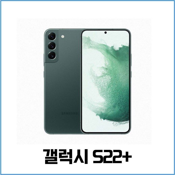 민트폰삼성 갤럭시 S22플러스 256GB SMS906 중고 중고폰 자급제 3사호환가능 공기계