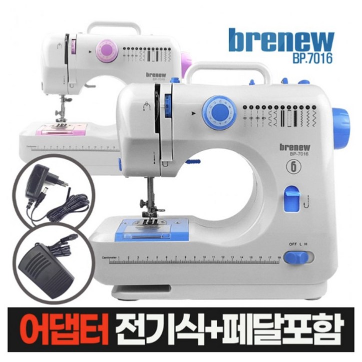 화인홈 미니 가정용 미싱 기계 오버로크 미싱 가정용 재봉틀 홈 미싱, 블루