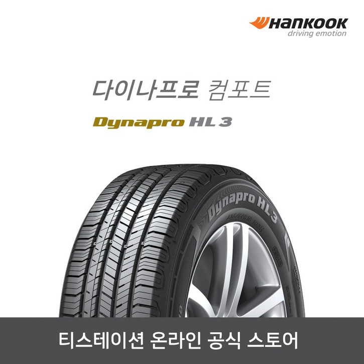 공식몰 한국 22555R19 다이나프로 HL3 RA45,2255519