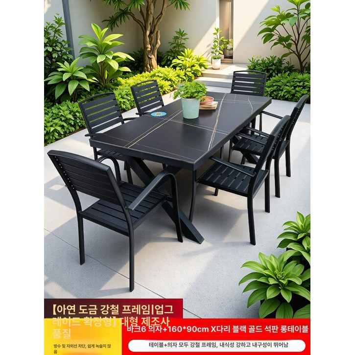 야외 테이블 옥상, 아연도금강철프레임 K