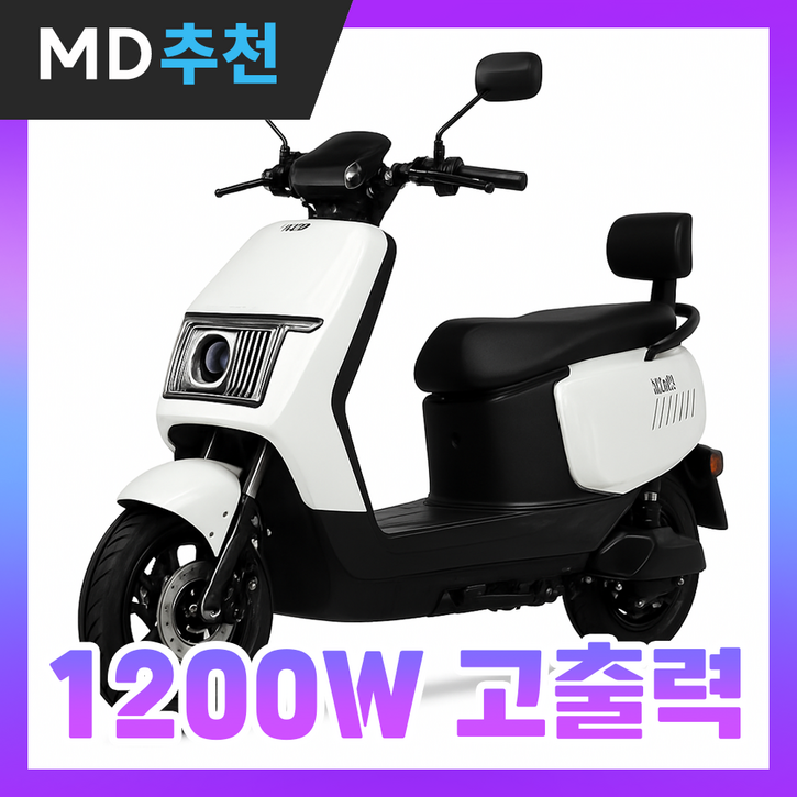 스벨런 모던 전기스쿠터 전동 오토바이 바이크 자토바이 출퇴근