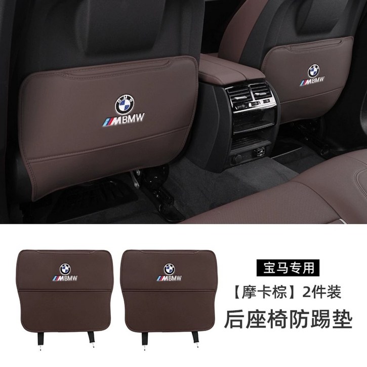 BMW 킥매트 시트 5시리즈 3시리즈 뒷좌석 보호 패드