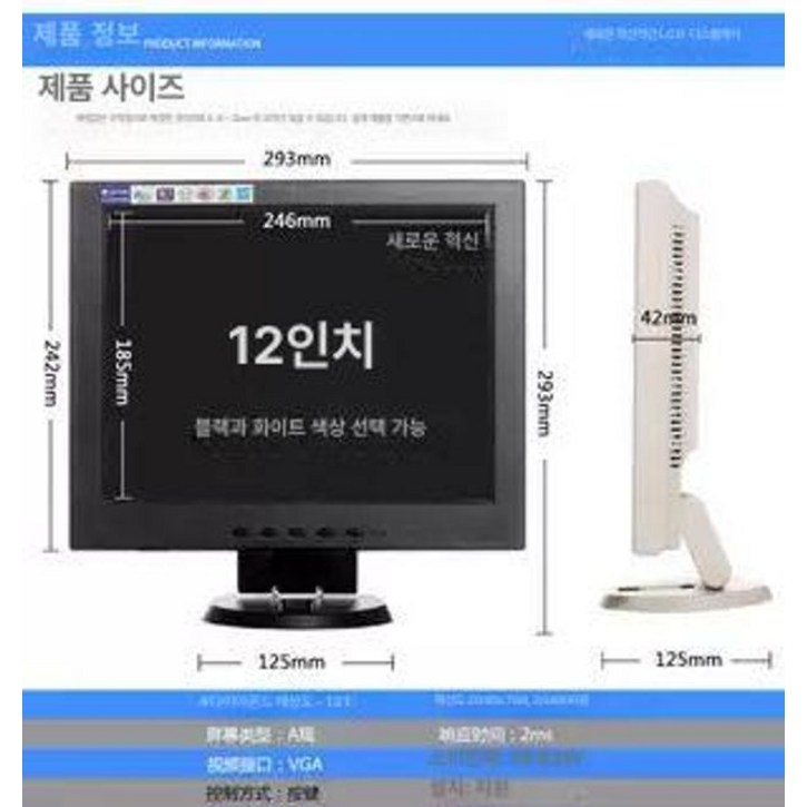 12인치 모니터 컴퓨터 TV 휴대용 14인치 패키지