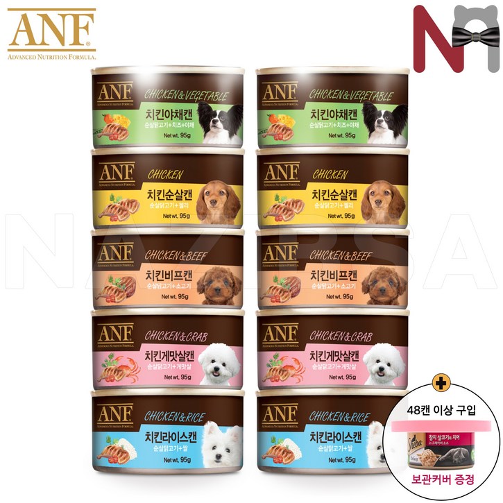 ANF 강아지캔 95g 5종콤보 10캔 맛별 12캔 선택