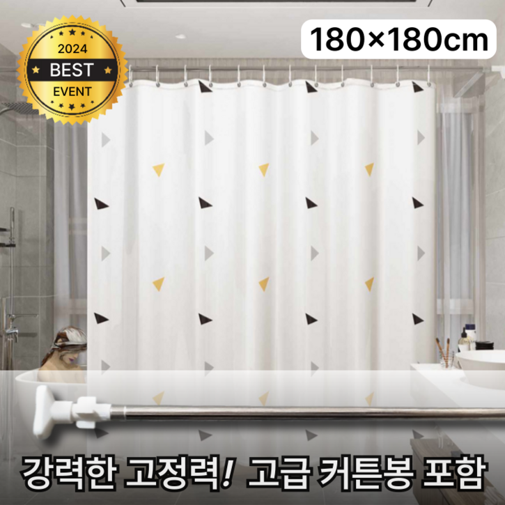 라밀리 모던 욕실 샤워커튼, 프레시