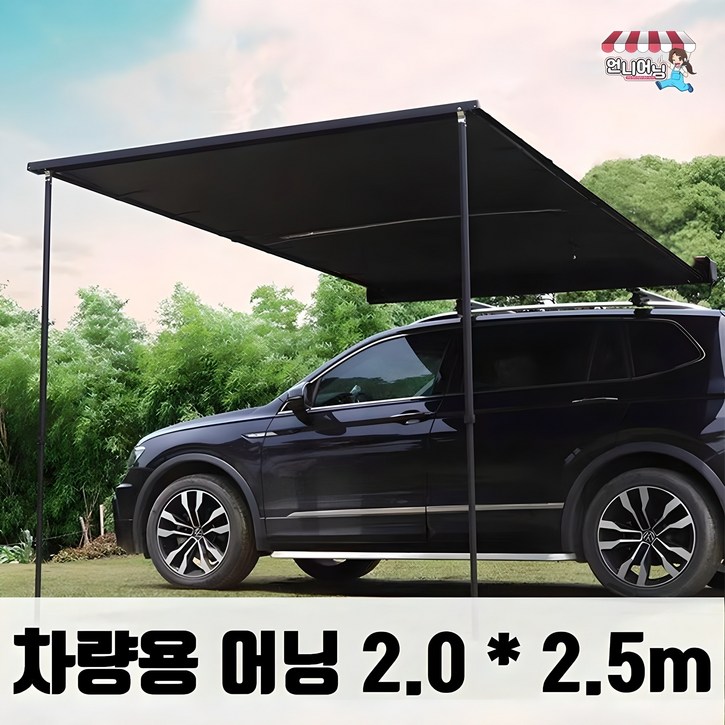 언니어닝 차량용 어닝 자동차 어닝 블랙코팅 타프 스크린 스타렉스 카니발 캠핑 차박, 블랙 언니어닝 차량용 어닝 자동차 어닝 블랙코팅 타프 스크린 스타렉스 카니발 캠핑 차박, 블랙
