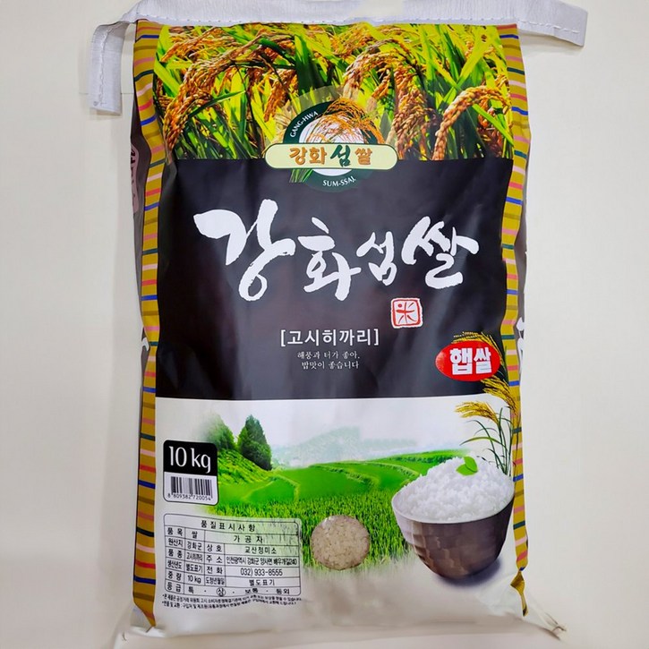 2024년 햅쌀 강화섬쌀 고시히카리 백미, 1개, 20kg 2024년 햅쌀 강화섬쌀 고시히카리 백미, 1개, 20kg