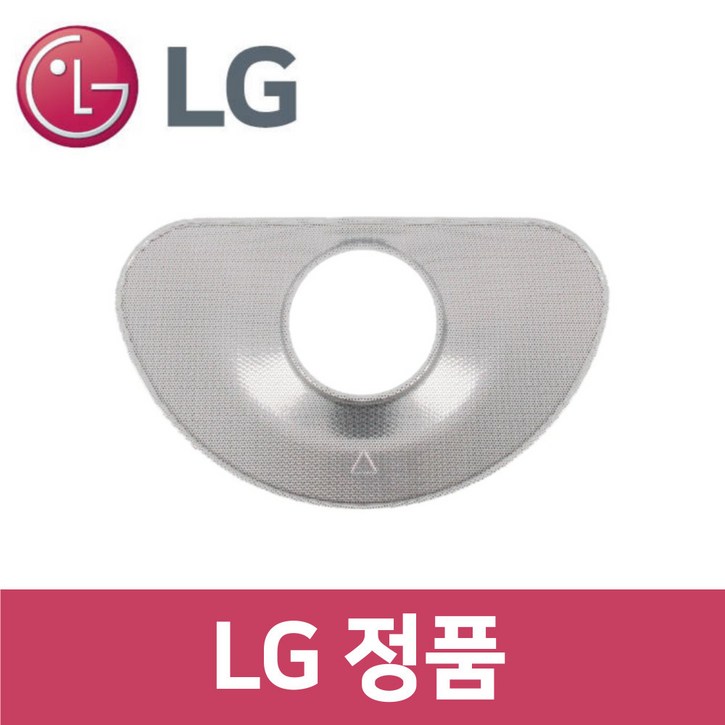 LG 정품 DUBJ4GL 식기세척기 스테인리스 필터 kt44301
