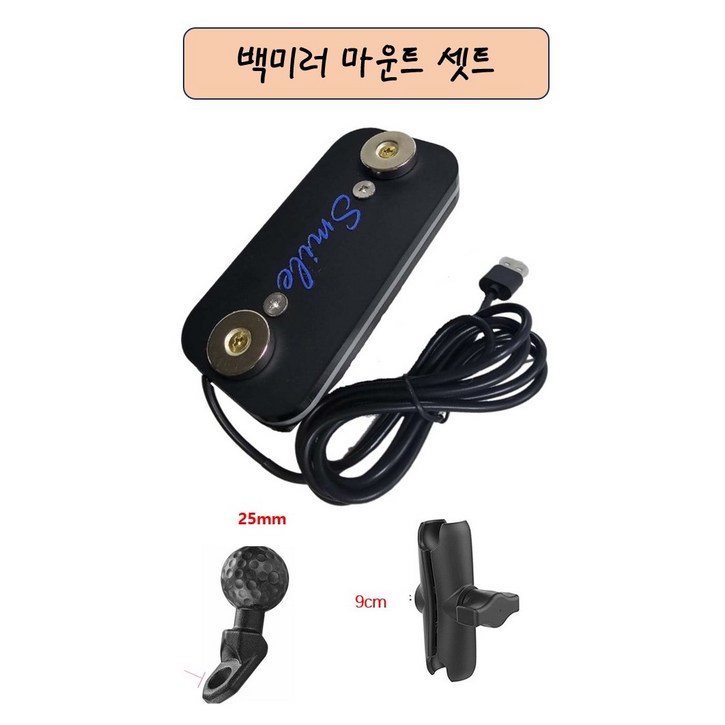 스마일텍 전기 자전거 킥보드 휴대폰 USB 자석충전 거치대 용품 배달대행, 라이더용품