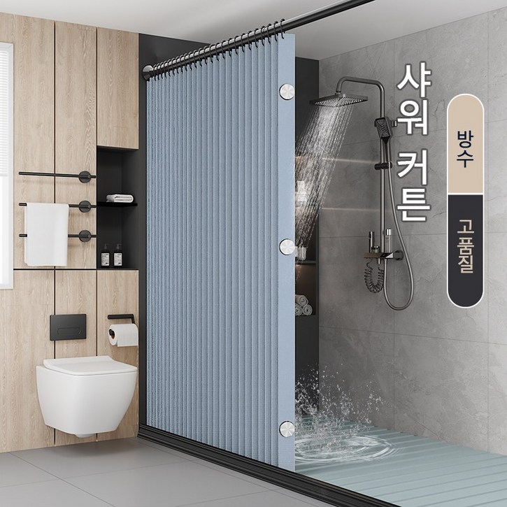 샤워커튼 욕실 커튼  방수 샤워커튼 접이식 샤워커튼 샤워부스 가림막 커튼 자기를 프라이버시를 가리다 후크, 묶음 끈, 자석 포함