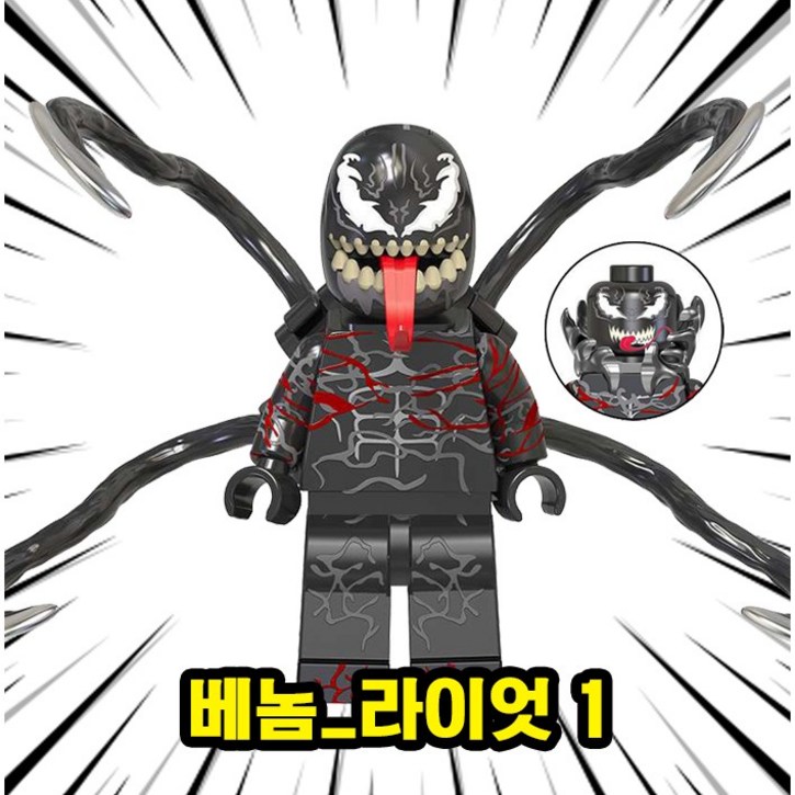 마블 어벤져스 슈퍼히어로  빌런 캐릭터 호환 블록 브릭 피규어 총출동 50종 시리즈 VOL.01