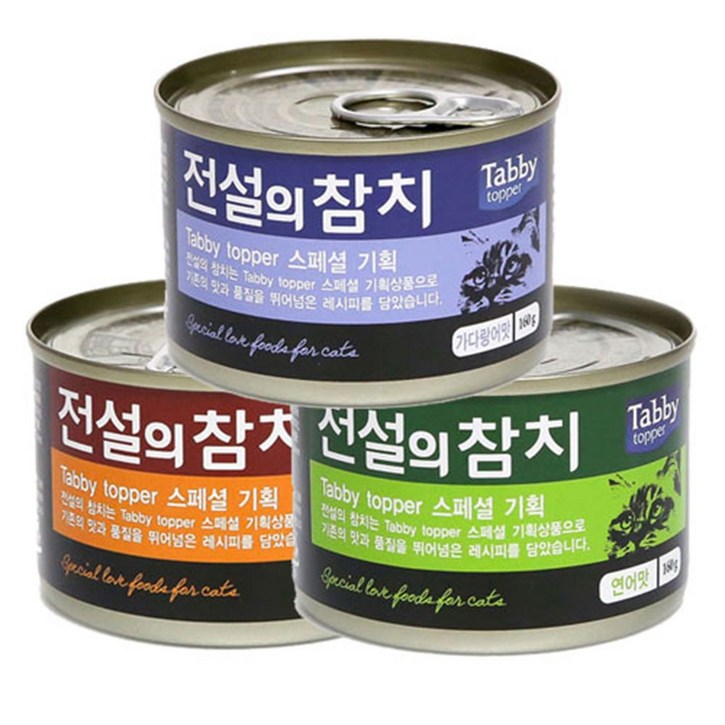 전설의참치 3종혼합160gx24개 전설의참치 3종혼합160gx24개