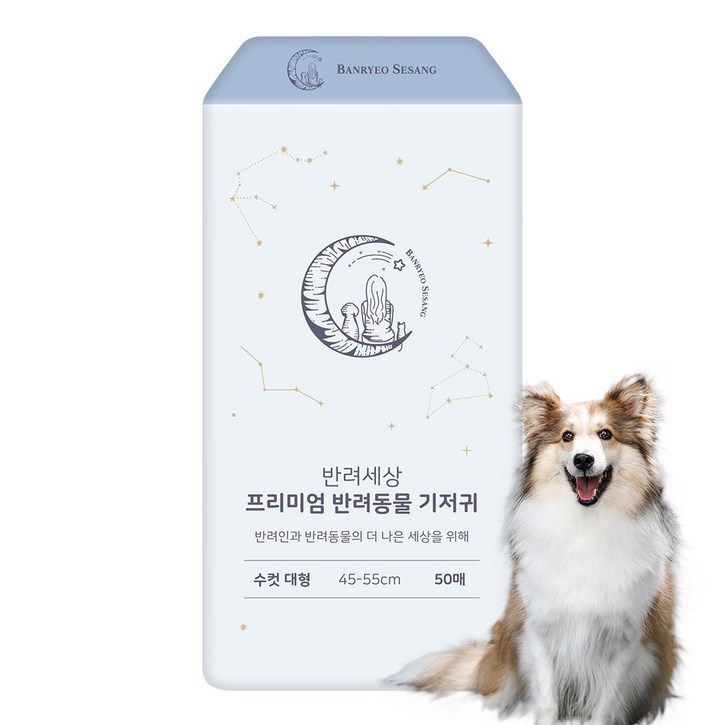 반려세상 수컷 강아지 기저귀 50매
