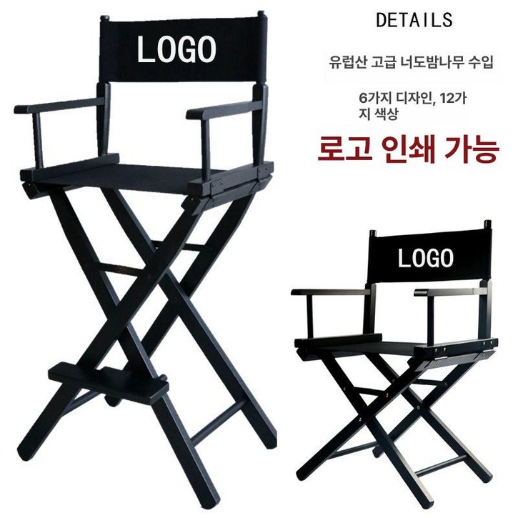 접이식 감독의자 상품 감독 야외 배우 접는의자
