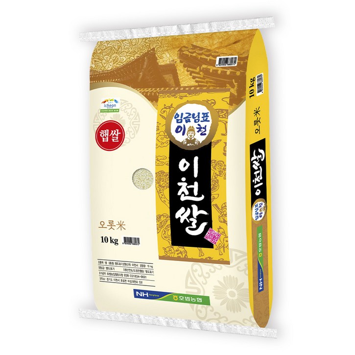 농협 임금님표 이천쌀