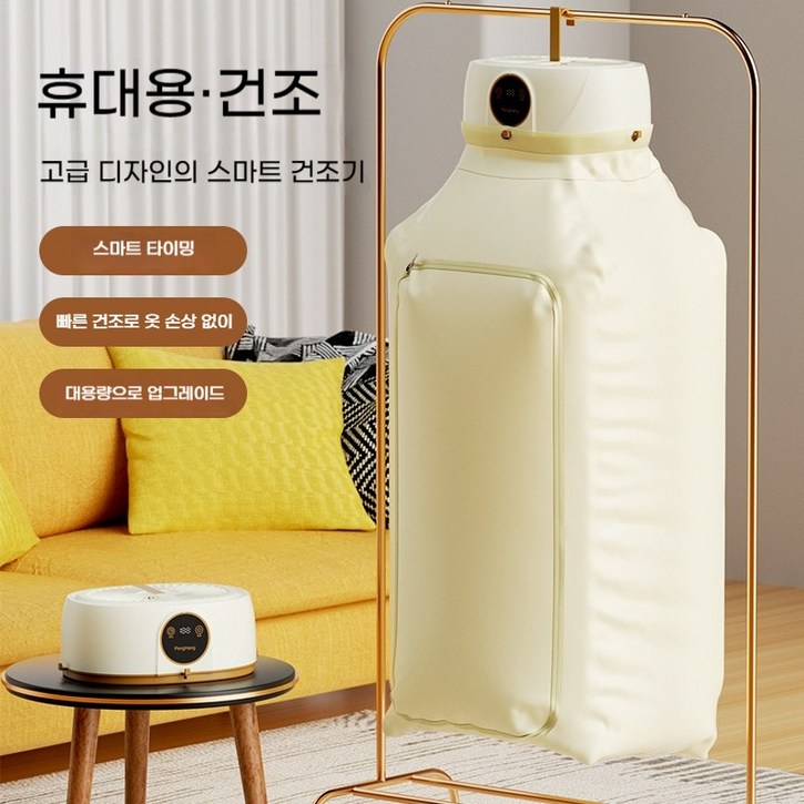 PYHO 가정용 미니 건조기 휴대용 리모컨 접이식 건조기