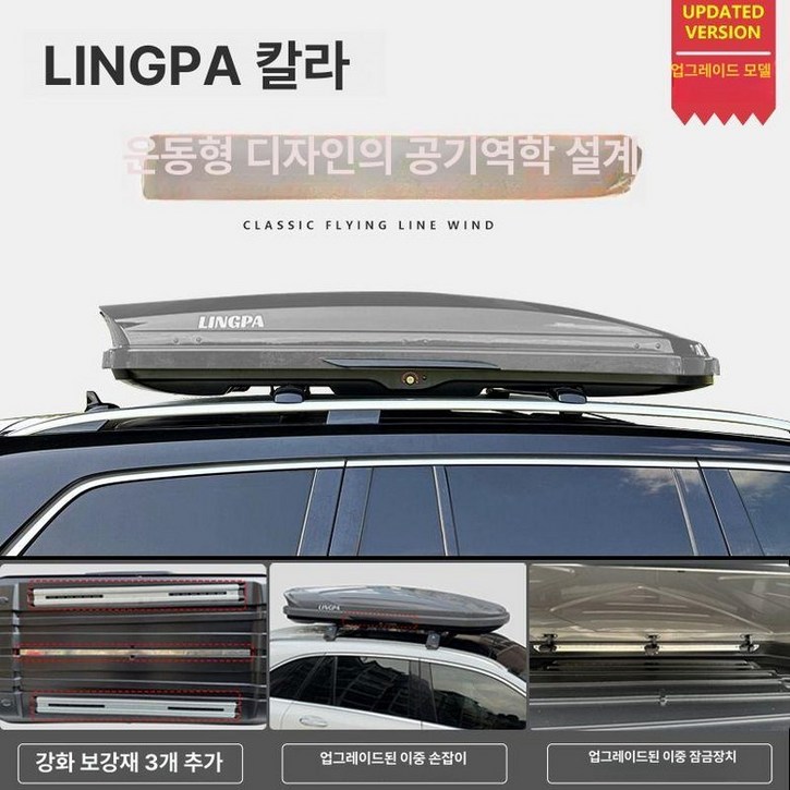 카니발 호환 루프 박스 대용량 SUV 자동차 지붕 루프박스 루프백 루프랙 루프바스켓 루프캐리어 자동차루프탑, 1개, 900L 업그레이드 그레이전용 고속