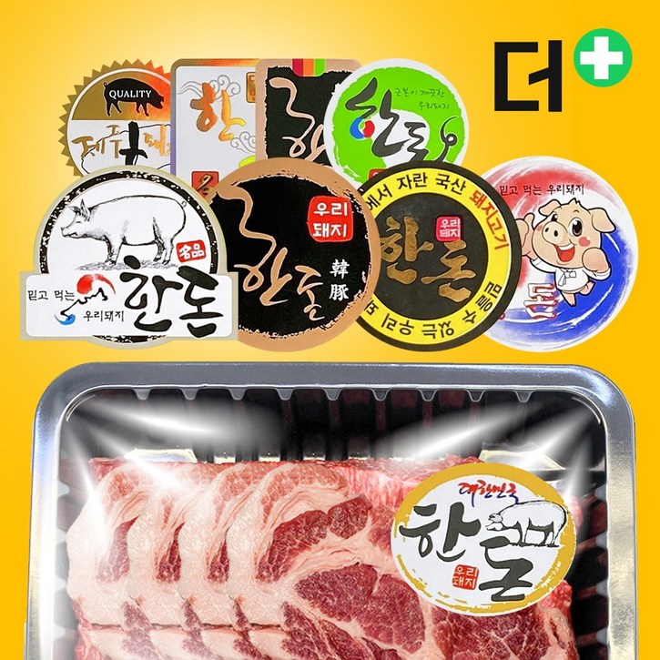 한돈 정육 스티커 모음 500매 정육점 고기포장 부위별 금박 홀로그램등 다양한 스티커, 500매, 혼합색상