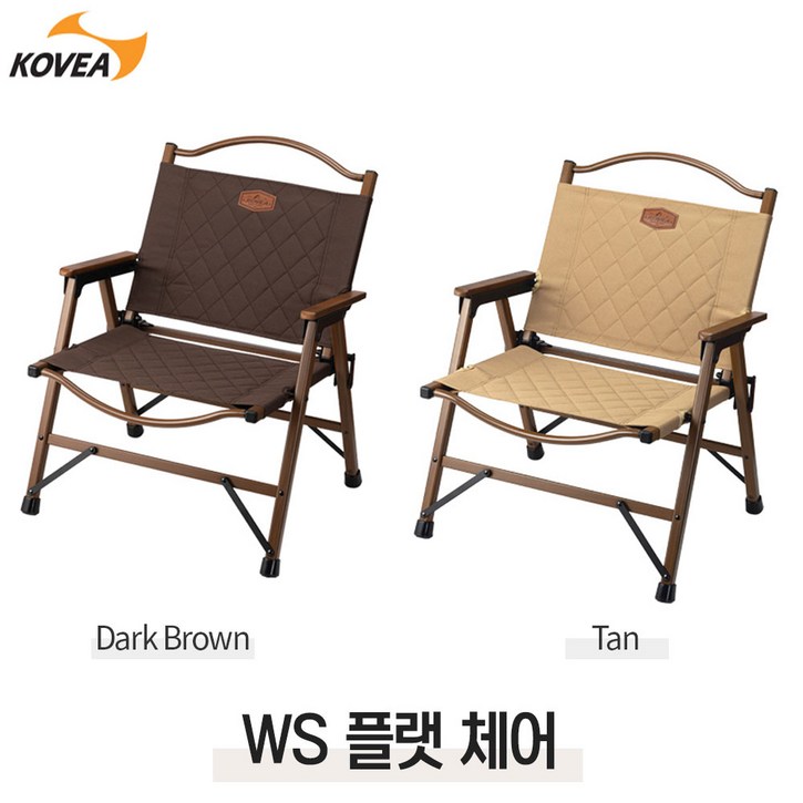 코베아 WS 플랫체어 (다크브라운,탄) 수납케이스 포함 접이식 의자 캠핑의자 로우체어, 탄