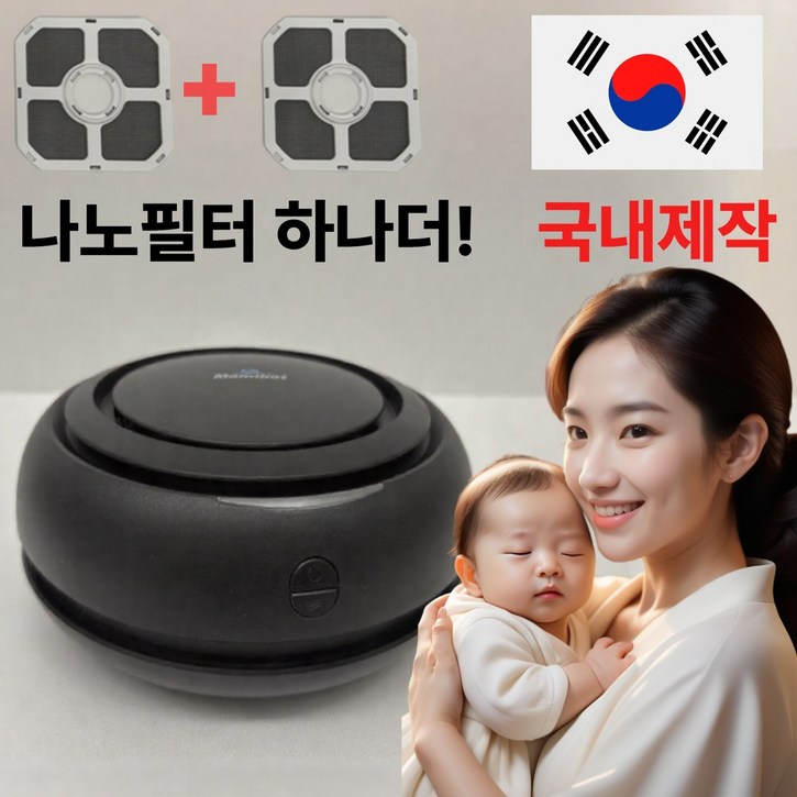 국내생산 라핀다 미니 공기 청정기 가정용 원룸 비염 신생아 아기방 사무실, 깔끔블랙