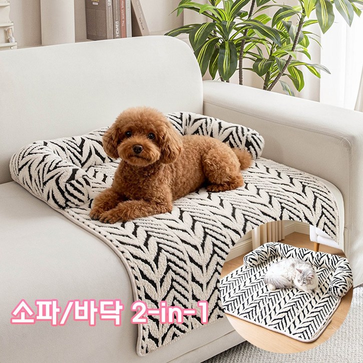 NUTRIVIO 강아지침대 휴대용 소파 바닥 중형견 대형견 고양이 강아지방석