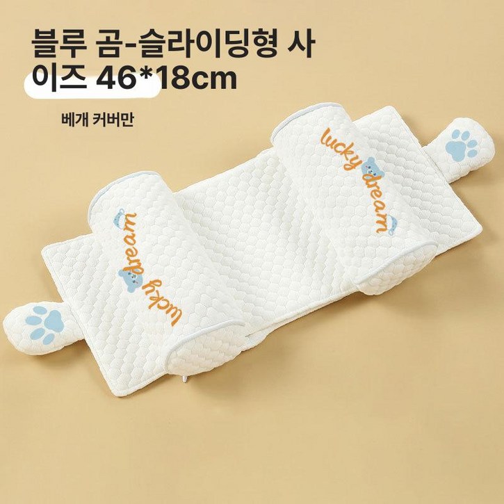 정형 베개 신생아 교정 머리형