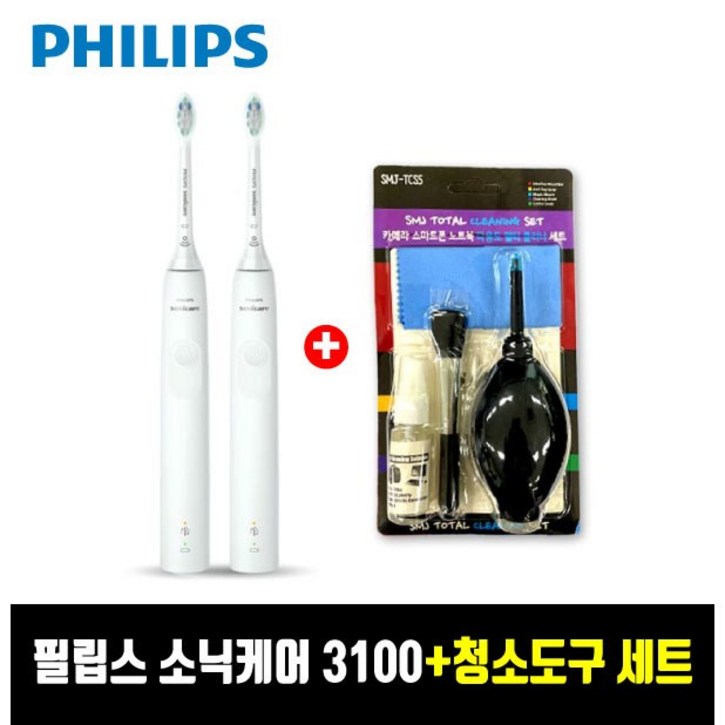필립스 정품 소닉케어 3100 시리즈 더블핸들 화이트 HX3675/23+청소도구세트 증정 / TJ