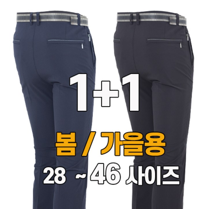 워킹맨 아울렛 등산바지 11 남성 벨트 무지 등산바지 작업복 스판바지 빅사이즈 아웃도어 근무복 현장복 B100