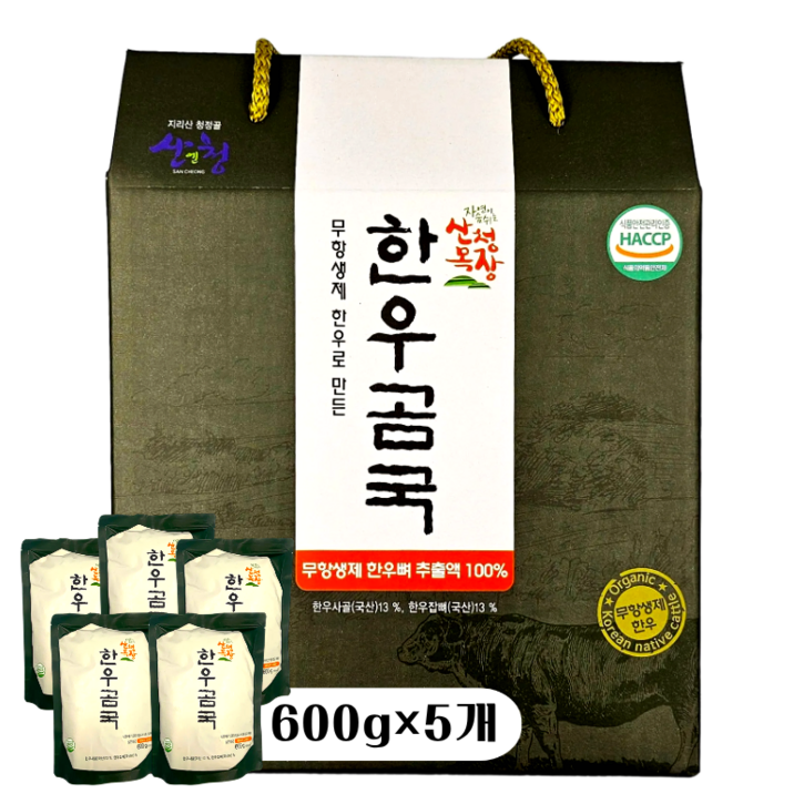 산청목장 한우곰국세트(지리산 청정골 무항생제로 만든 담백하고 진한 국물) 5개묶음