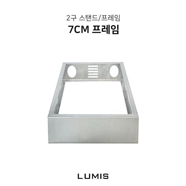 2구 인덕션 하이라이트 전기레인지 프레임 거치대 케이스 하츠 웰치 sk매직 나비엔매직 파세코 호환 프리스탠딩 스탠드 루미스, 일반형, 2구-7cm(528X308)