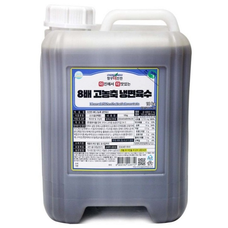 청우 더진한 8배 고농축 냉면육수