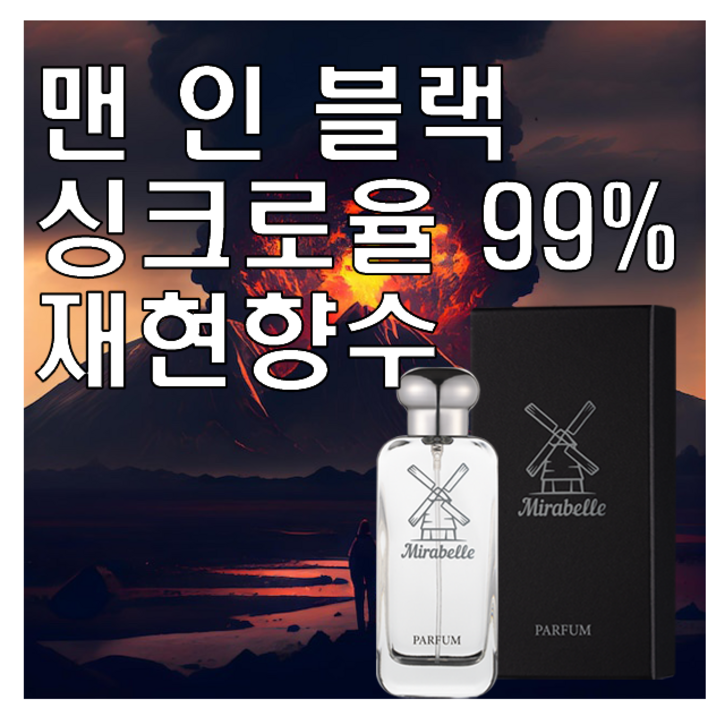 미라벨 맨 인 블랙 향 오드퍼퓸, 1개, 30ml 미라벨 맨 인 블랙 향 오드퍼퓸, 1개, 30ml
