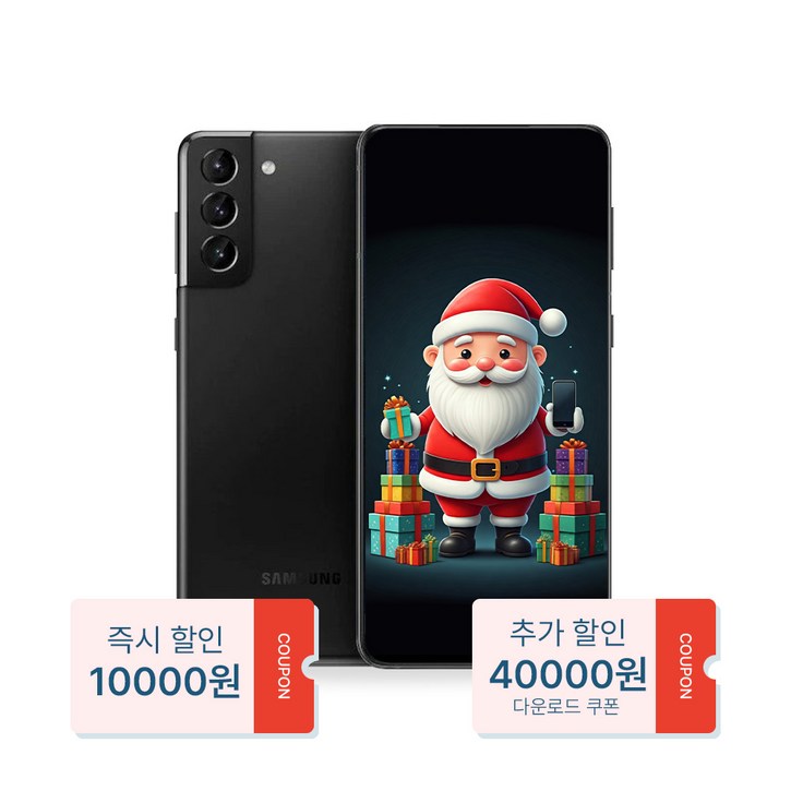 산타폰 특허검수 갤럭시S21플러스 256GB 중고폰 공기계, 11. 우주같은분홍색산타급, 256GB