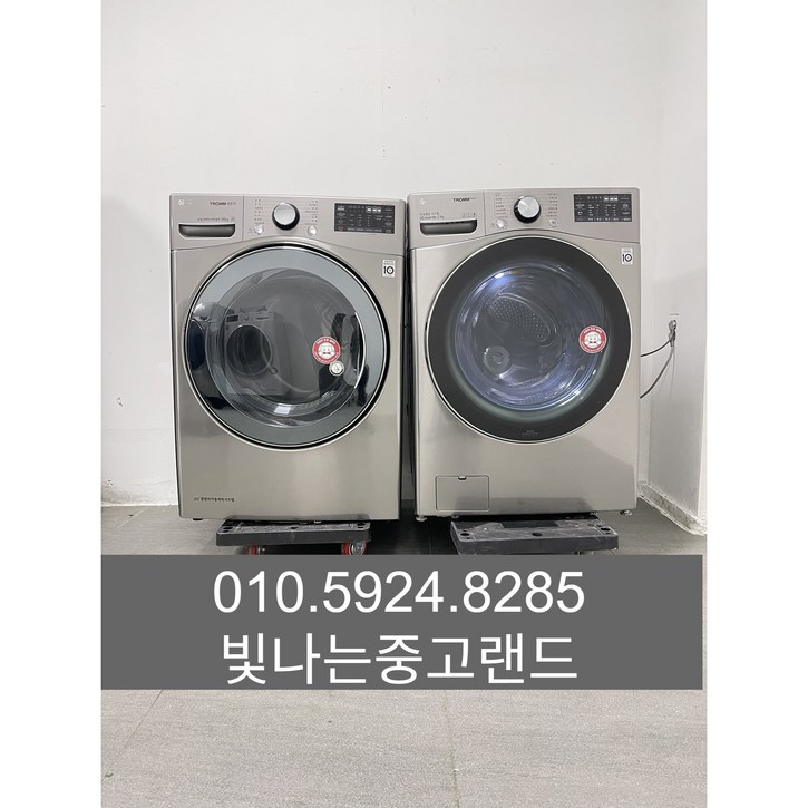 808 LG 중고세탁기건조기 세트 중고드럼세탁기 21키로 + 중고건조기 14키로 타워설치가능