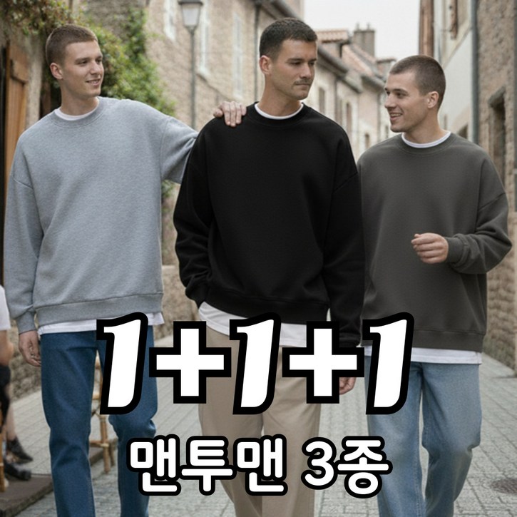 MODEX7 맨투맨 긴팔티 무지 라운드 티셔츠  데일리 오버핏 심플 캐주얼 학생 남녀 공용 남자 여자