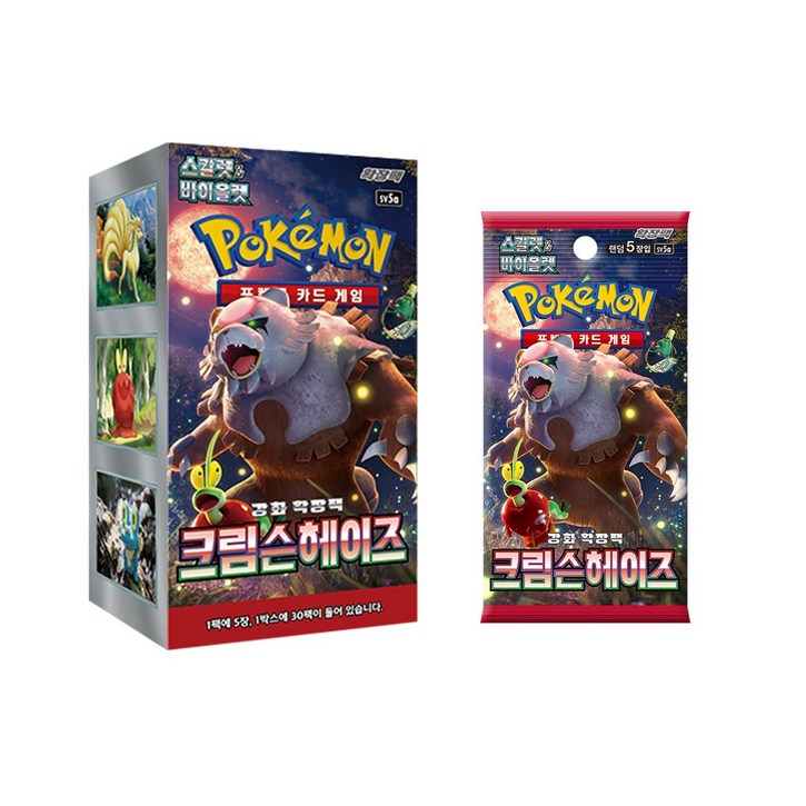 포켓몬 카드 게임 스칼렛바이올렛 확장팩 크림슨헤이즈 1박스