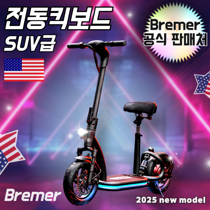 브레머 800w 초고출력 전동킥보드 성인용 접이식 고출력 좌식 led 앱연동, 하이엔드80-100km모델, 1개