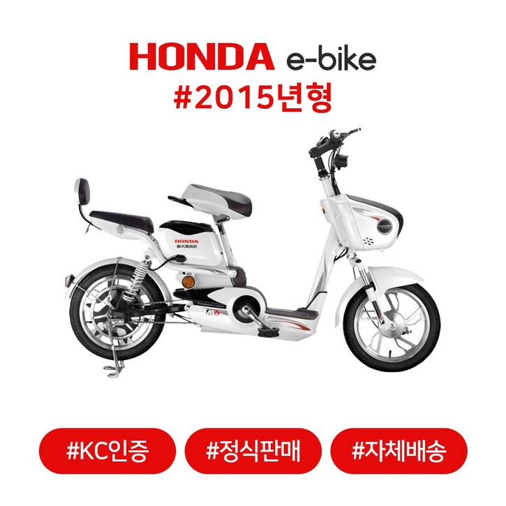 혼다 혼다전기자전거 M6  화이트