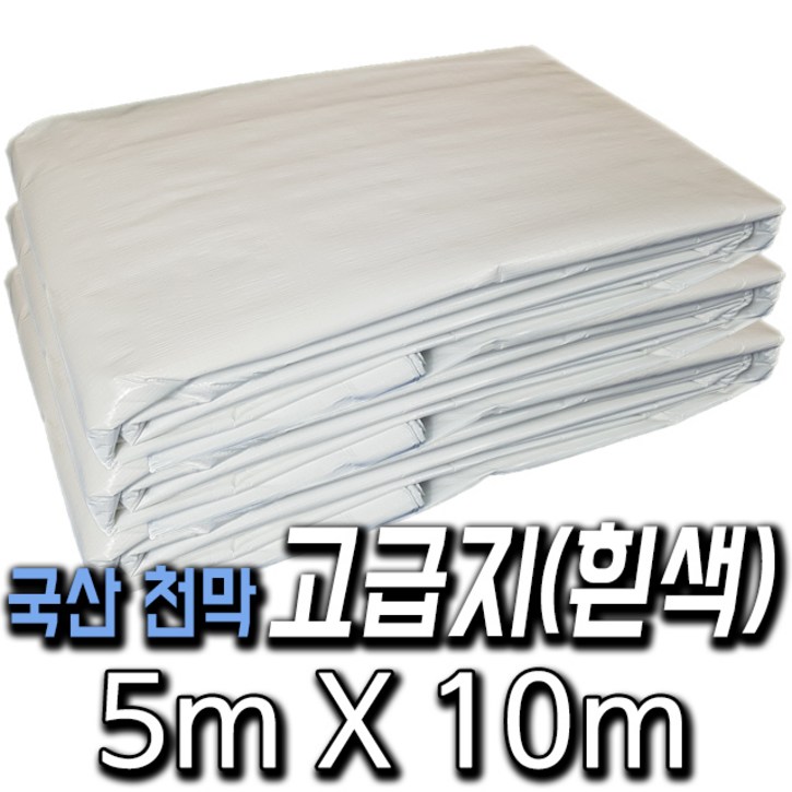한국조달산업 PVC 타포린 바람 막이 방수 천막 옥상 천막천 천막사 캠핑, 21 . 천막 고급지(흰색) : 5m X 10m, 1개