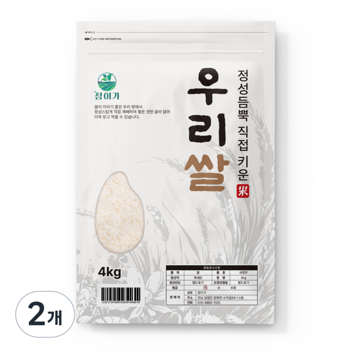 25년 햅쌀 정이가 새청무 우리쌀 단일품종 백미 쌀
