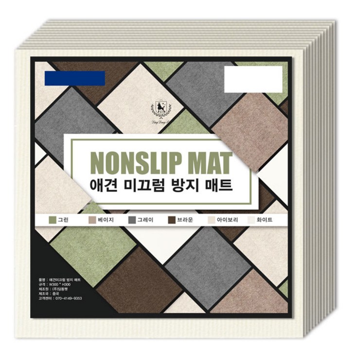 딩동펫 반려동물 미끄럼방지 매트 10p 딩동펫 반려동물 미끄럼방지 매트 10p