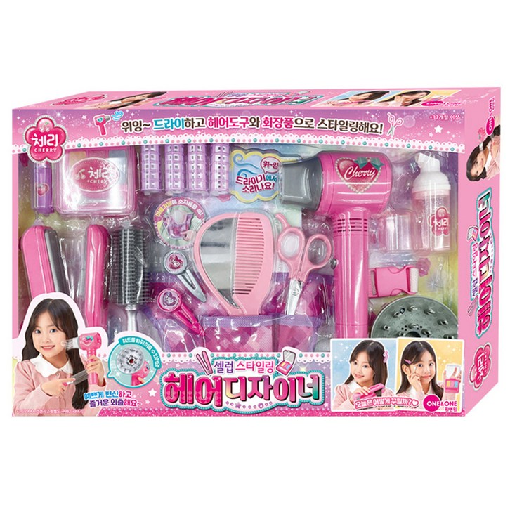 체리 셀럽 스타일링 헤어디자이너 미용놀이세트, 혼합색상, 1개