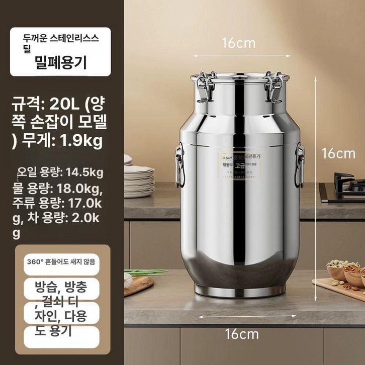 올비의창고 쌀냉장고 스텐 우유 잡곡 다용도 저장고 잡곡통 30L 스테인레스 밀폐 쌀통 방습 방충 대용량 쌀 보관함 저장 용기